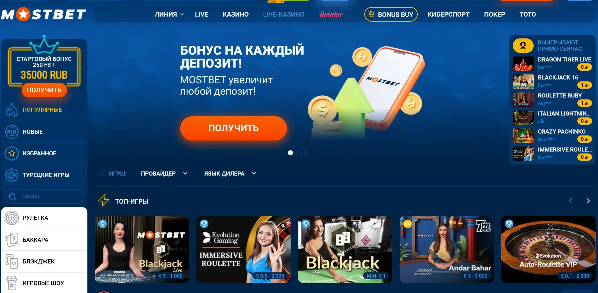 Mostbet Киргизия - Зеркало mostbet: что это такое и как
